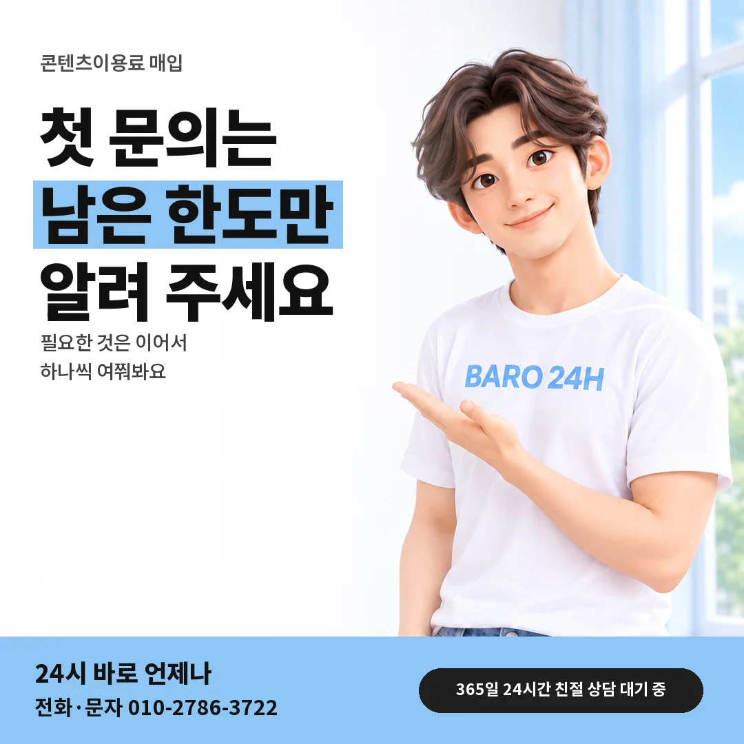 BARO 24H 티셔츠를 입은 3D 인물 옆에 「%s」 제목을 얹은 안내 카드